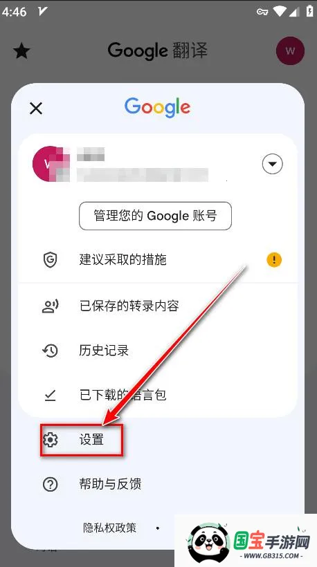 谷歌翻译器app安卓版 谷歌翻译器app安卓版