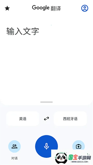 �ȸ跭����ƻ��������v10.7.52.876301306.5-release-release-release-release ��Ѱ��ͼ4