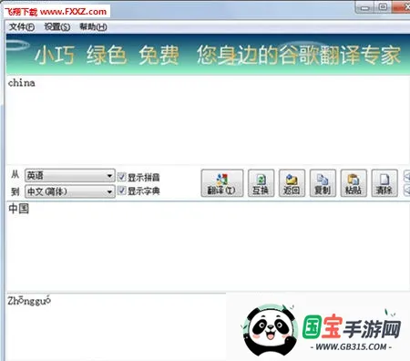 �ȸ跭����ƻ��������v10.7.52.876301306.5-release-release-release-release ��Ѱ��ͼ1