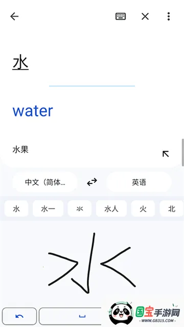 �ȸ跭�������v10.7.52.876301306.5-release-release-release-release ��׿���ͼ4