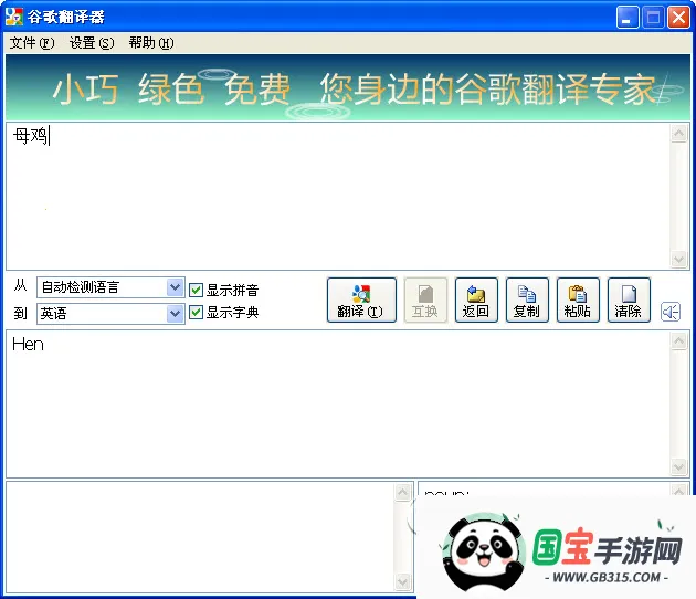 谷歌翻译器免费官方版下载安装v10.7.52.876301306.5-release-release-release-release 免费版截图2