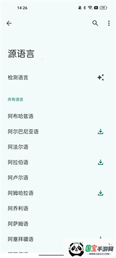 �ȸ跭������ѹٷ���v10.7.52.876301306.5-release-release-release-release ��Ѱ��ͼ3