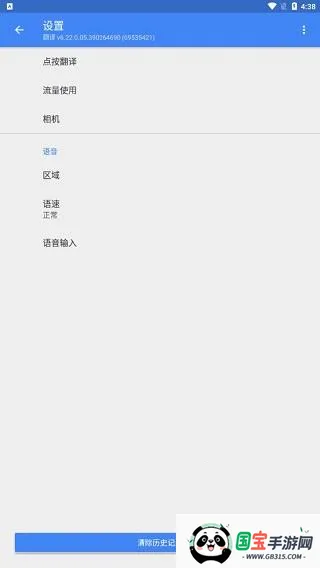 �ȸ跭������ѹٷ���