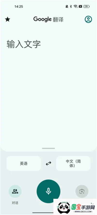 �ȸ跭���������ֻ���v10.7.52.876301306.5-release-release-release-release �ֻ����ͼ3