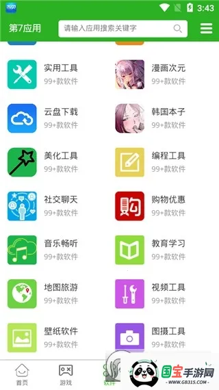 第七应用复活版 第七应用复活版