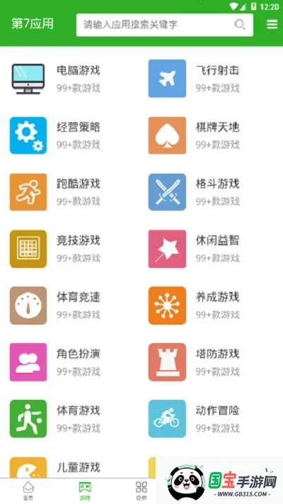 第七应用复活版v7.1.6 官方正版截图3