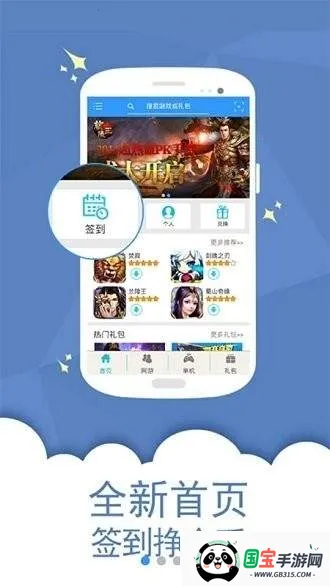 第七应用游戏库v7.1.6 手机版截图2
