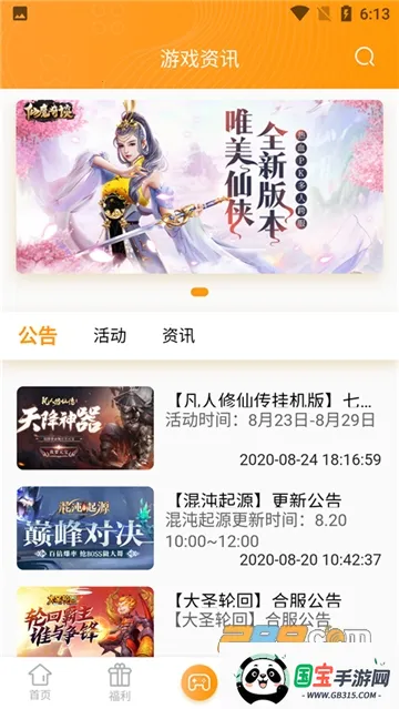 ����Ӧ�����°�����v7.1.6 ��׿���ͼ4