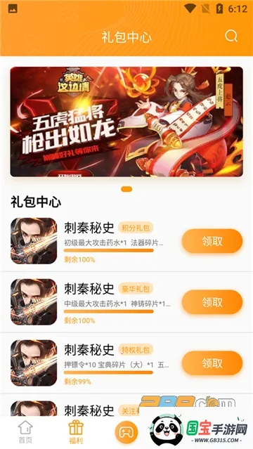 ����Ӧ������v7.1.6 �ֻ����ͼ2