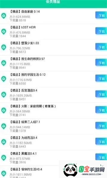 ����Ӧ������v7.1.6 �ֻ����ͼ1