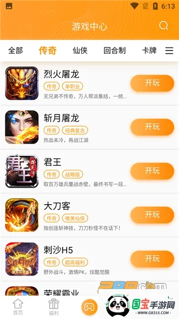 ����Ӧ������v7.1.6 �ֻ����ͼ4