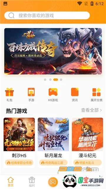 ����Ӧ������v7.1.6 �ֻ����ͼ3