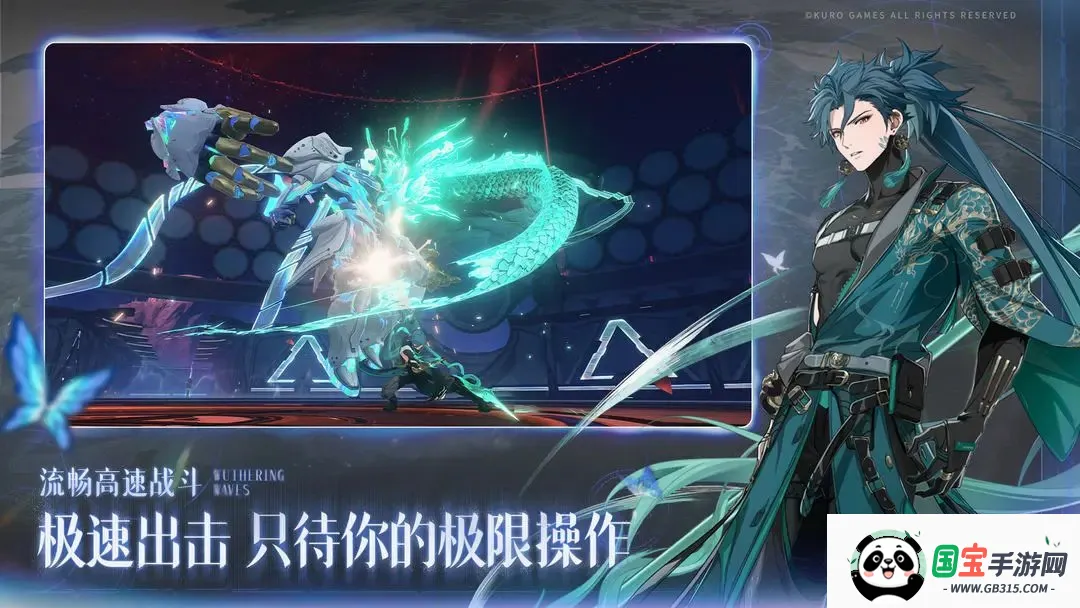 云鸣潮手游下载v2.8.5 安卓版截图0