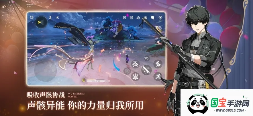 云鸣潮手游下载v2.8.5 安卓版截图4