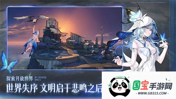 云鸣潮手游下载v2.8.5 安卓版截图2