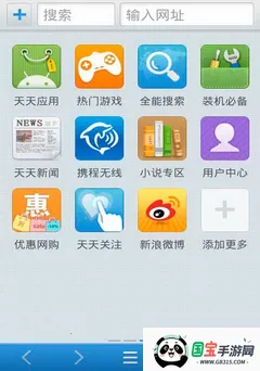 天天浏览器软件v3.6.1 官方正版截图1