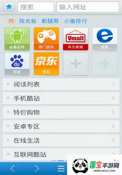 天天浏览器软件v3.6.1 官方正版截图2