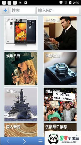 天天浏览器软件v3.6.1 官方正版截图3