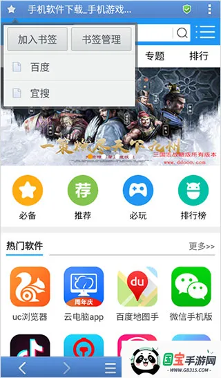 天天浏览器最新版下载 天天浏览器最新版下载