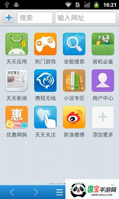 天天浏览器最新版下载v3.6.1 免费版截图4