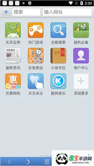 天天浏览器最新版下载v3.6.1 免费版截图1