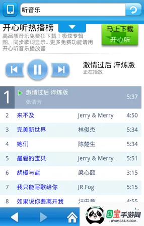 天天浏览器最新版下载 天天浏览器最新版下载