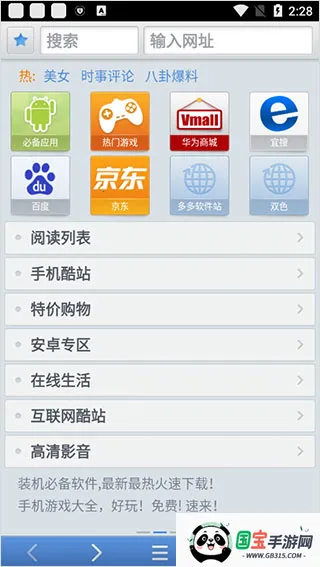 天天浏览器下载安装v3.6.1 官方正版截图0