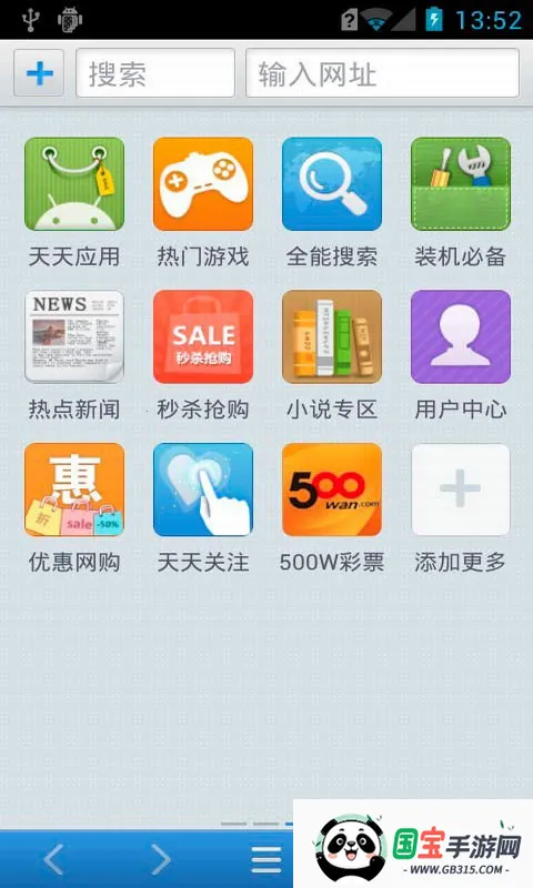 天天浏览器下载安装v3.6.1 官方正版截图1