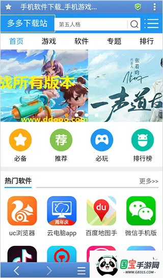 天天浏览器下载安装 天天浏览器下载安装