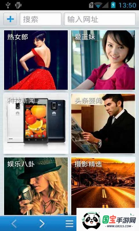 天天浏览器下载安装v3.6.1 官方正版截图4