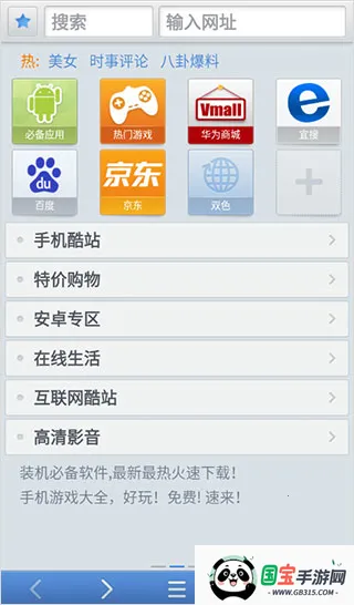 天天浏览器安卓版下载 天天浏览器安卓版下载