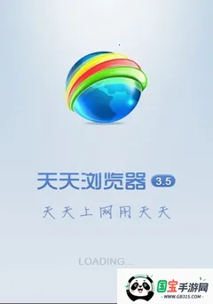 天天浏览器安卓版下载v3.6.1 安卓版截图0