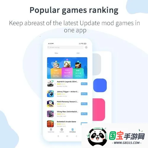 playmodsnet内置菜单v2.6.12 安卓版截图1
