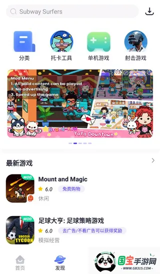 playmods甜瓜游乐场32.0.1v2.6.12 免费版截图3