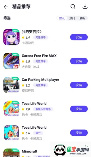 playmods甜瓜游乐场32.0.1v2.6.12 免费版截图0