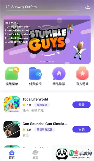 playmods甜瓜游乐场下载v2.6.12 官方正版截图2