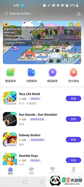 playmods甜瓜游乐场下载 playmods甜瓜游乐场下载