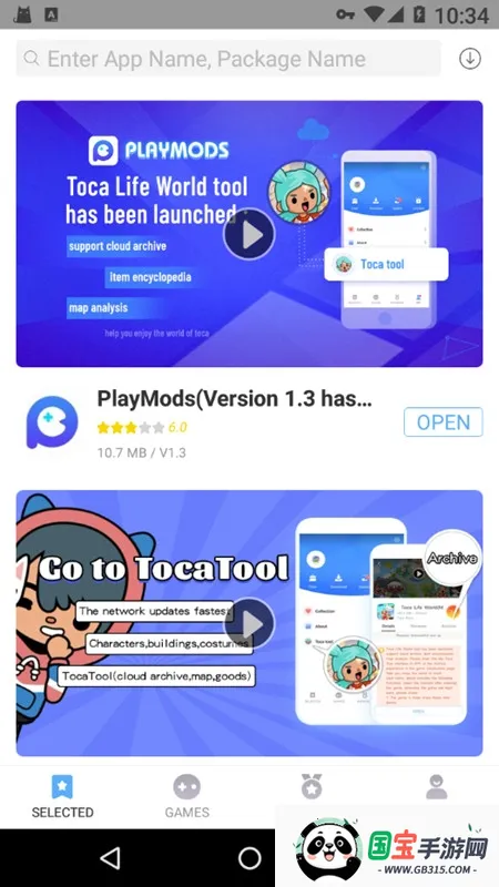 playmods甜瓜游乐场下载v2.6.12 官方正版截图4