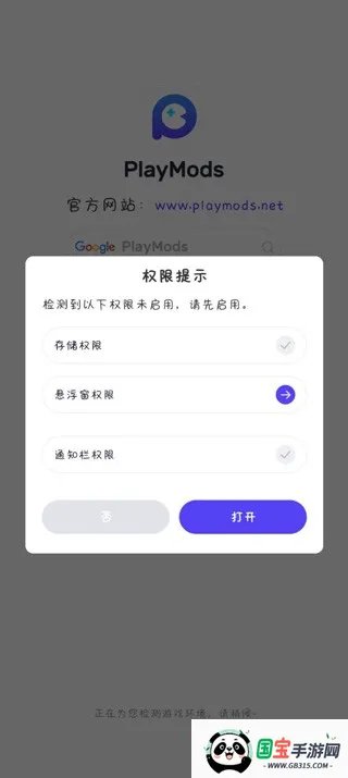 playmods甜瓜游乐场下载 playmods甜瓜游乐场下载