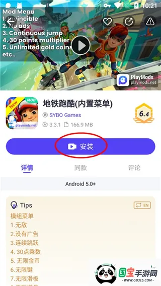 playmods樱花校园模拟器1.039.99版内置修改器下载 playmods樱花校园模拟器1.039.99版内置修改器下载
