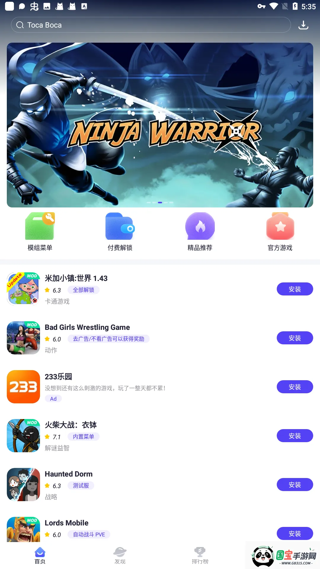 playmods�й���½���Ű�v2.6.12 �ٷ������ͼ4