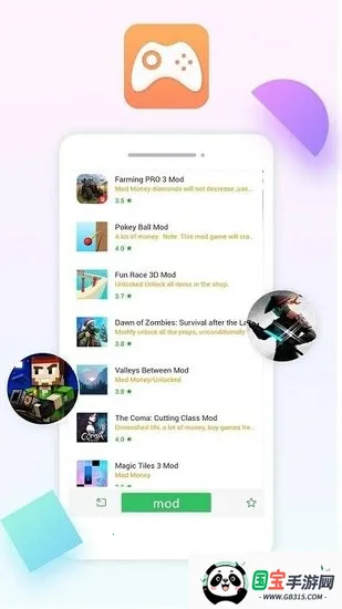 playmods官网下载v2.6.12 免费版截图2