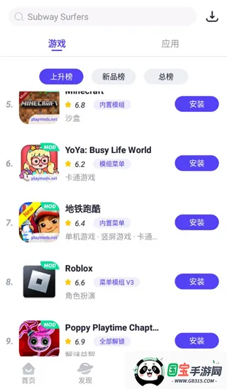 playmods官网下载v2.6.12 免费版截图0