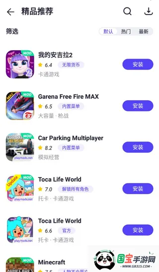 playmods官网下载 playmods官网下载