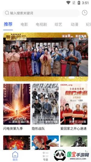 playmods官网下载v2.6.12 免费版截图4