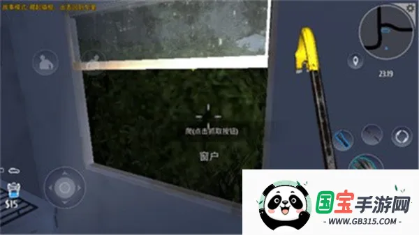 小偷模拟器中文版下载v2.2.7 安卓版截图4