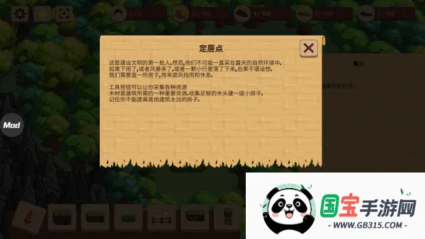 ����ս�����İ����ײ˵�����v1.2.1 ��׿���ͼ3