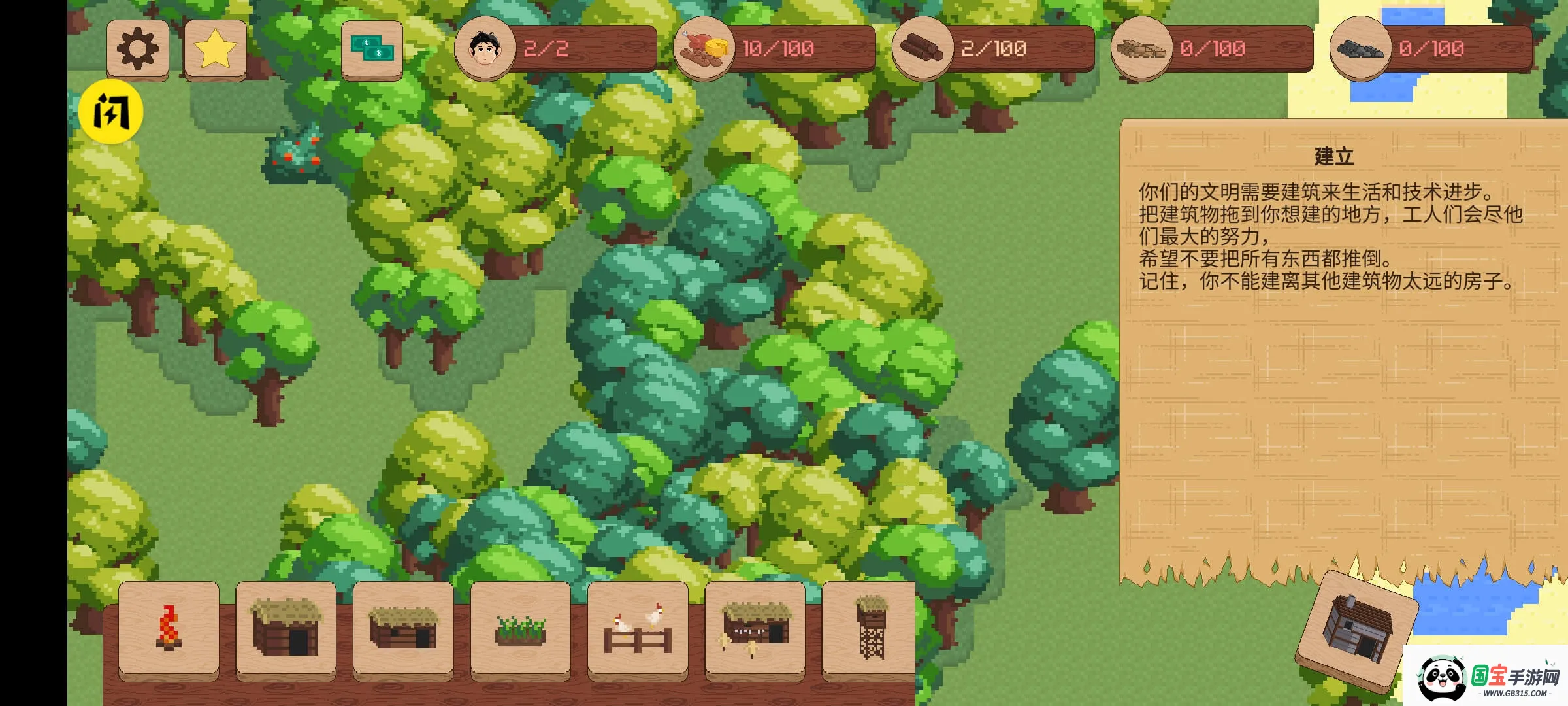 领土战争破解版v1.2.1 安卓版截图2