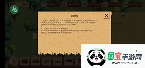 领土战争汉化版下载v1.2.1 手机版截图2