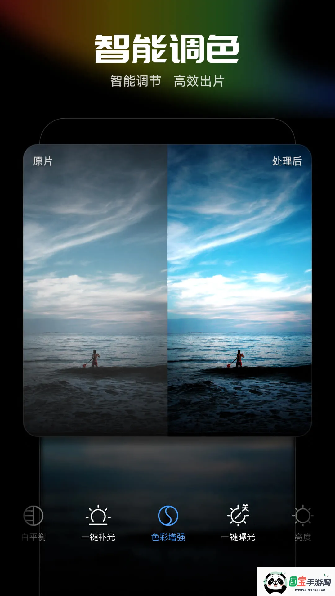 光影魔术手免费版v0.9.1 免费版截图0